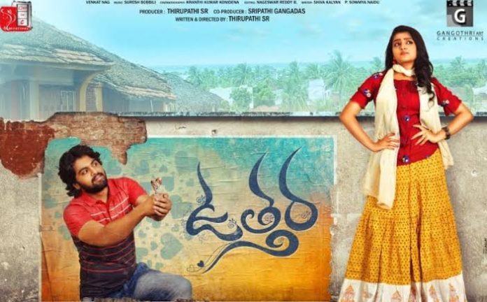 Review: Uthara